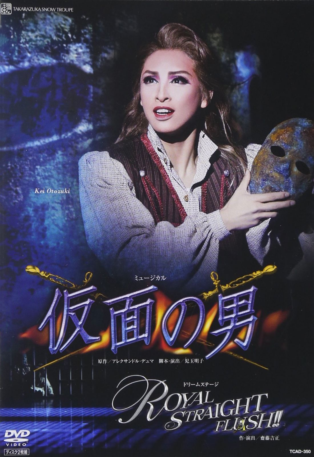 『仮面の男』『ROYAL STRAIGHT FLUSH! ! 』 [DVD]