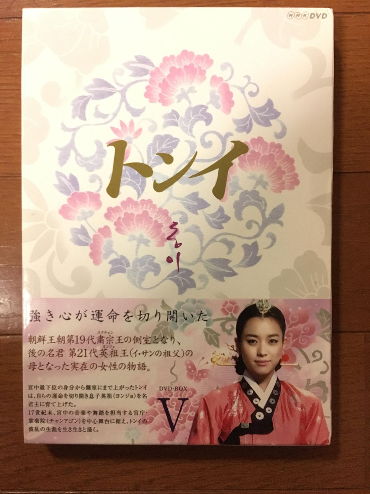 トンイ DVD-BOX V