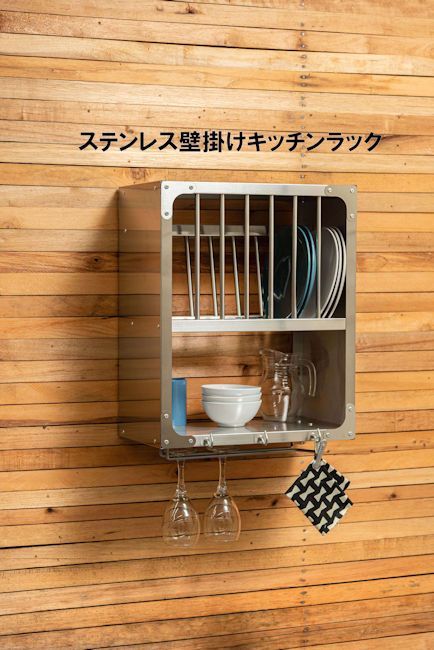 壁掛けステンレスキッチンラック幅40cm ウォールラック キッチンラック 壁面収納 店舗（1372）