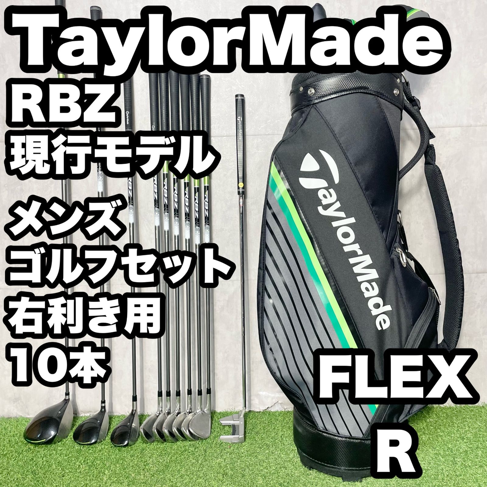 TaylorMade RBZ テーラーメイド ロケットボールズ 現行モデル ゴルフクラブセット メンズ R 10本 右 キャディバッグ 大人気 47,988円
