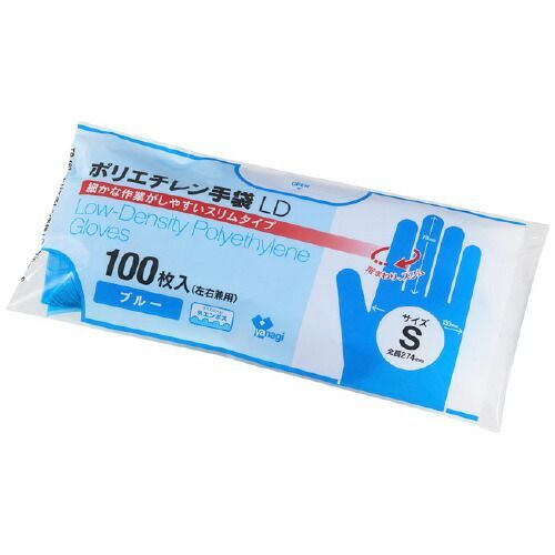 ポリエチレン手袋LD ブルー 100枚入X50箱 S 【やなぎプロダクツ】