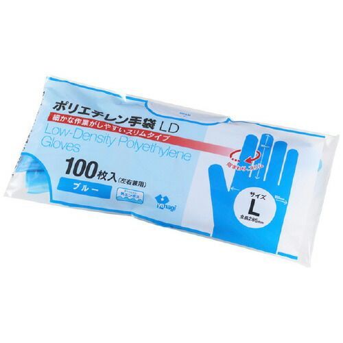 ポリエチレン手袋LD ブルー 100枚入X50箱 L 【やなぎプロダクツ】