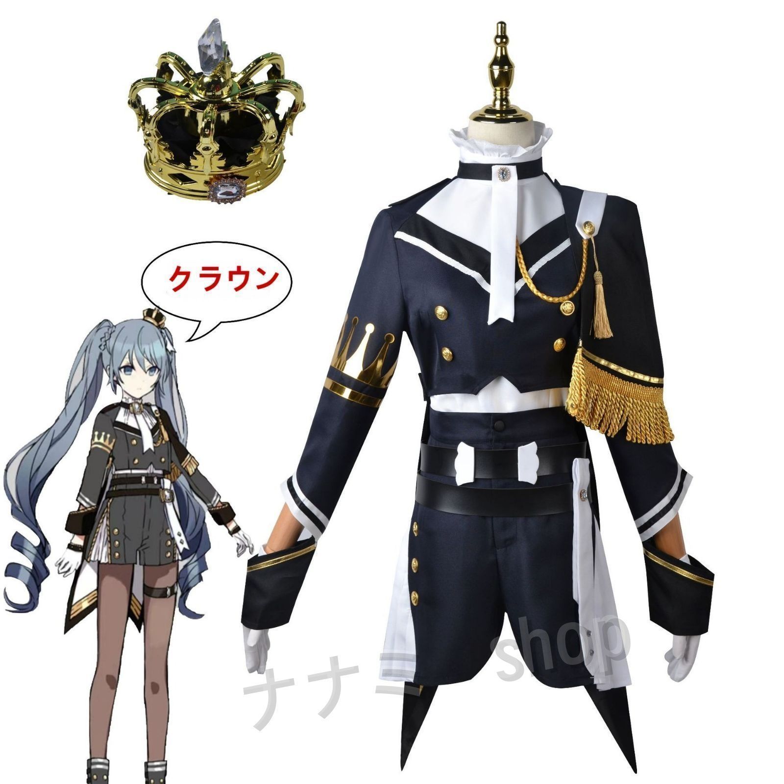 初音ミク はつね ミク MIKU コスプレ衣装変身 仮装 軍服 王冠を配するステージ服 舞台服 cosplay MIKU コスプレ衣装 プレゼント 祭り、