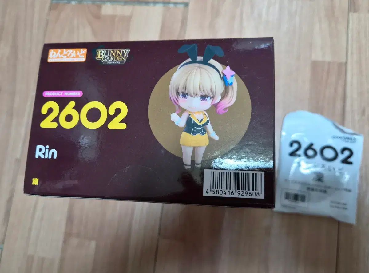 (未開封/特典) BUNNYGARDEN LYNN ねんどろいど