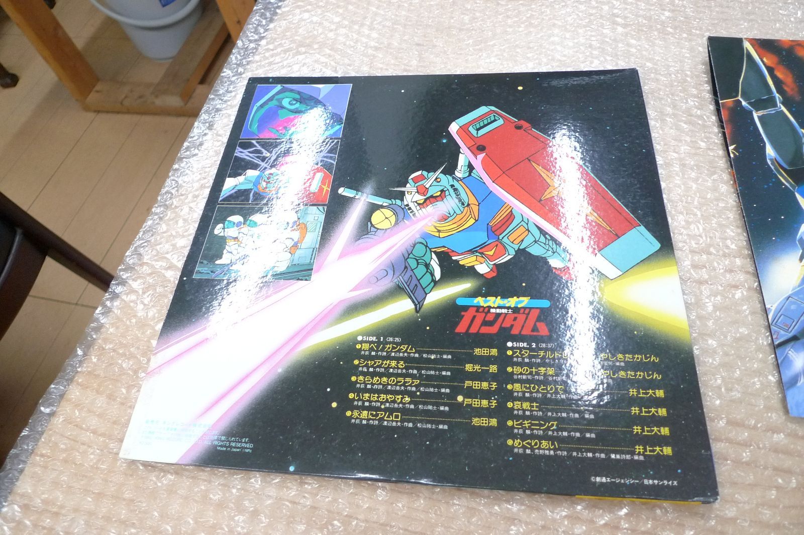 レコード ガンダムベスト ベスト・オブ・ガンダム 限定盤 機動戦士