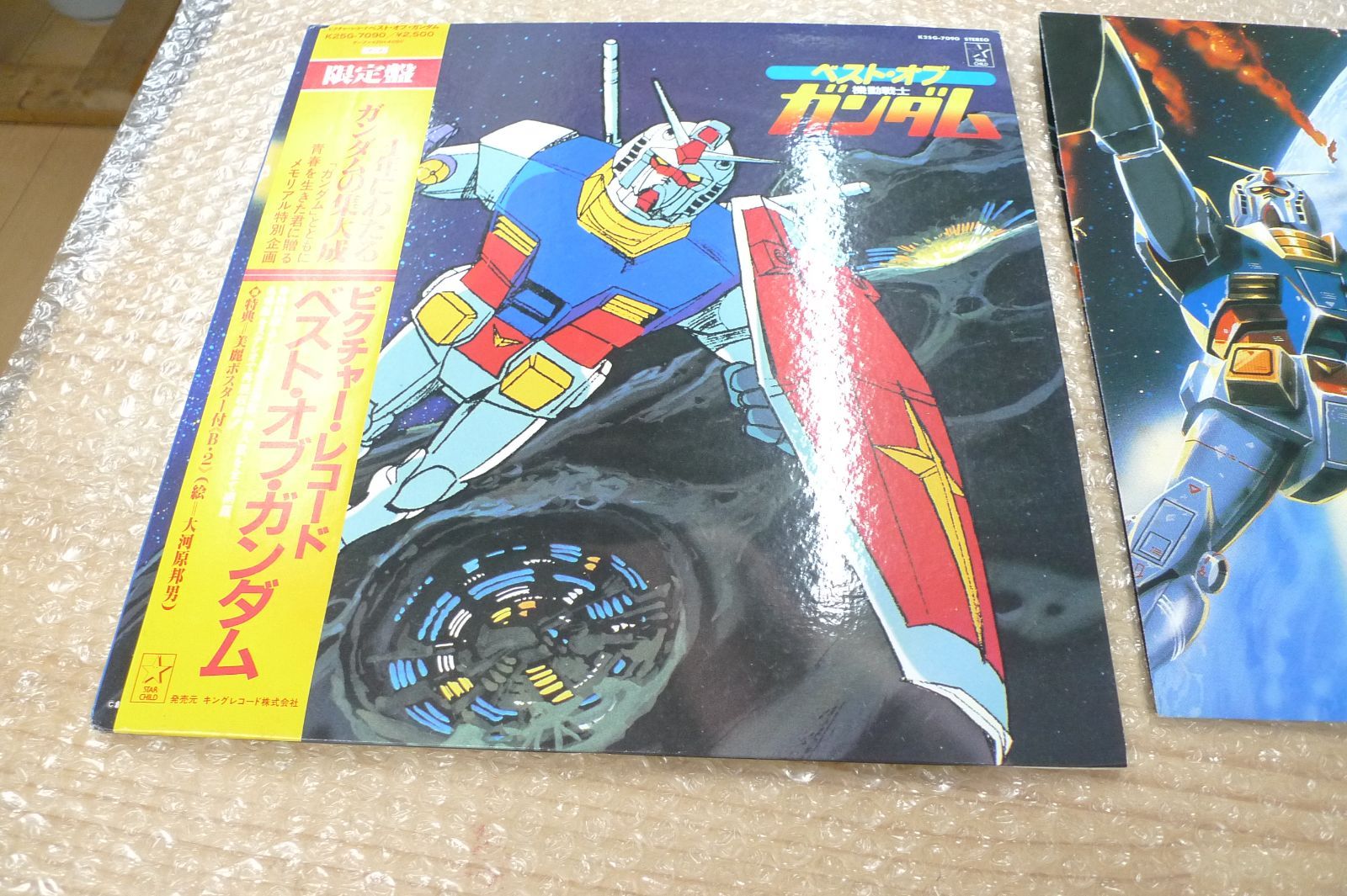 レコード ガンダムベスト ベスト・オブ・ガンダム 限定盤 機動戦士