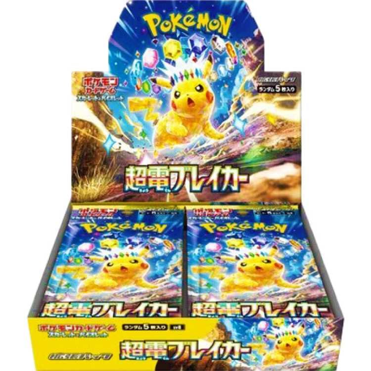 マキシマム ザ ホルモン タワレコ ポスターB 1【6/16まで限定出品】
