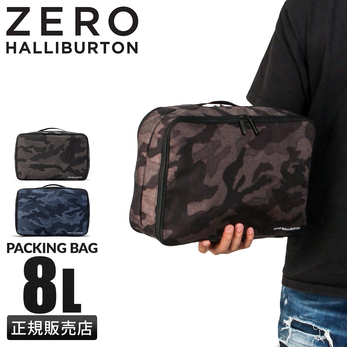 【メーカー正規品】ゼロハリバートン パッキングポーチ パッキングバッグ ZERO HALLIBURTON ZH-Packing Cube 81453