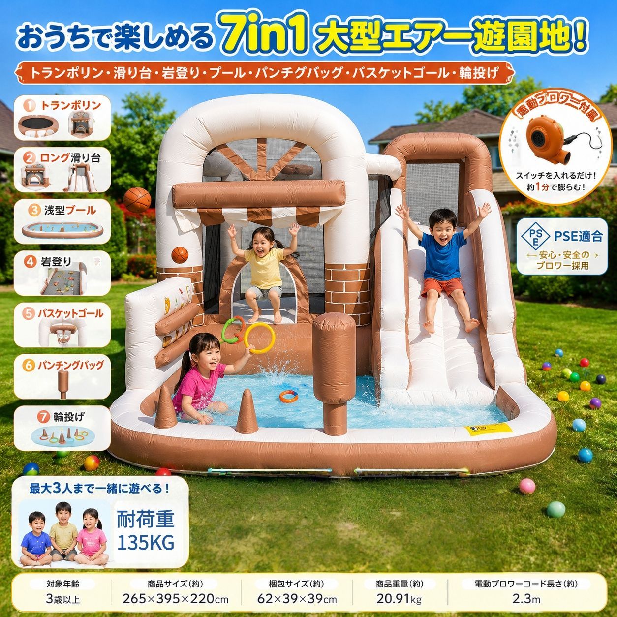 【残り20台｜1000円クーポン配布中】大型プール エアー遊具 7in1 トランポリン 滑り台 岩登り バスケットゴール 輪投げ パンチングバッグ ビニールプール キッズハウス プレイハウス 電動ブロワー付 PSE適合 3人対応 子供用