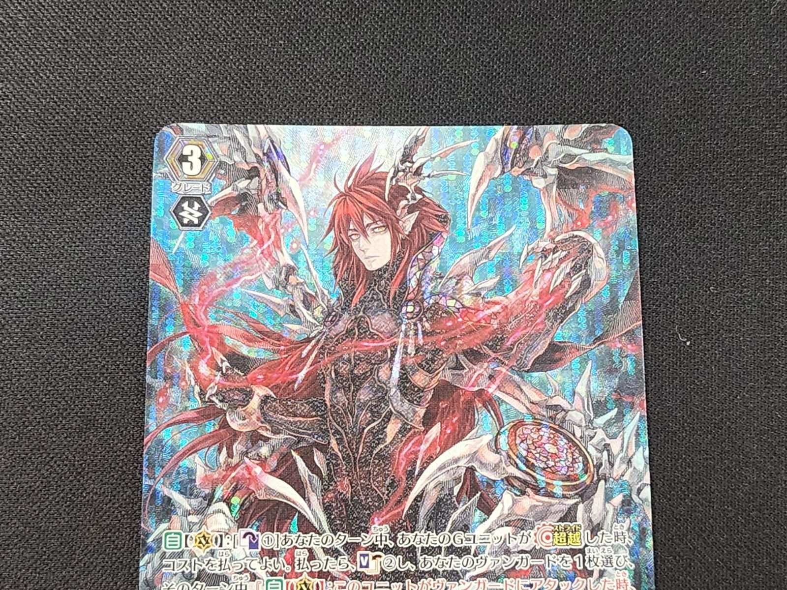 VG ヴァンガード シャルハロート・ヴァンピーア SP G-BT11/S28 ※商品
