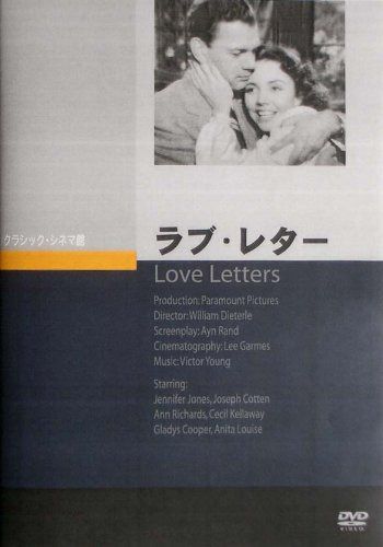 ラブ・レター [DVD]