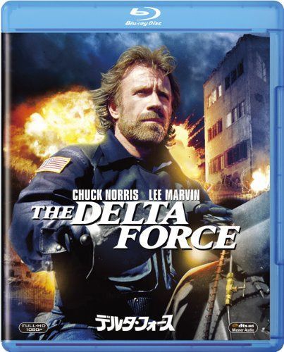 デルタ・フォース [Blu-ray]