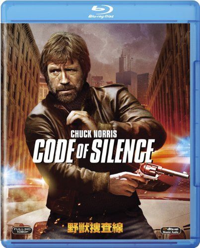 野獣捜査線 [Blu-ray]