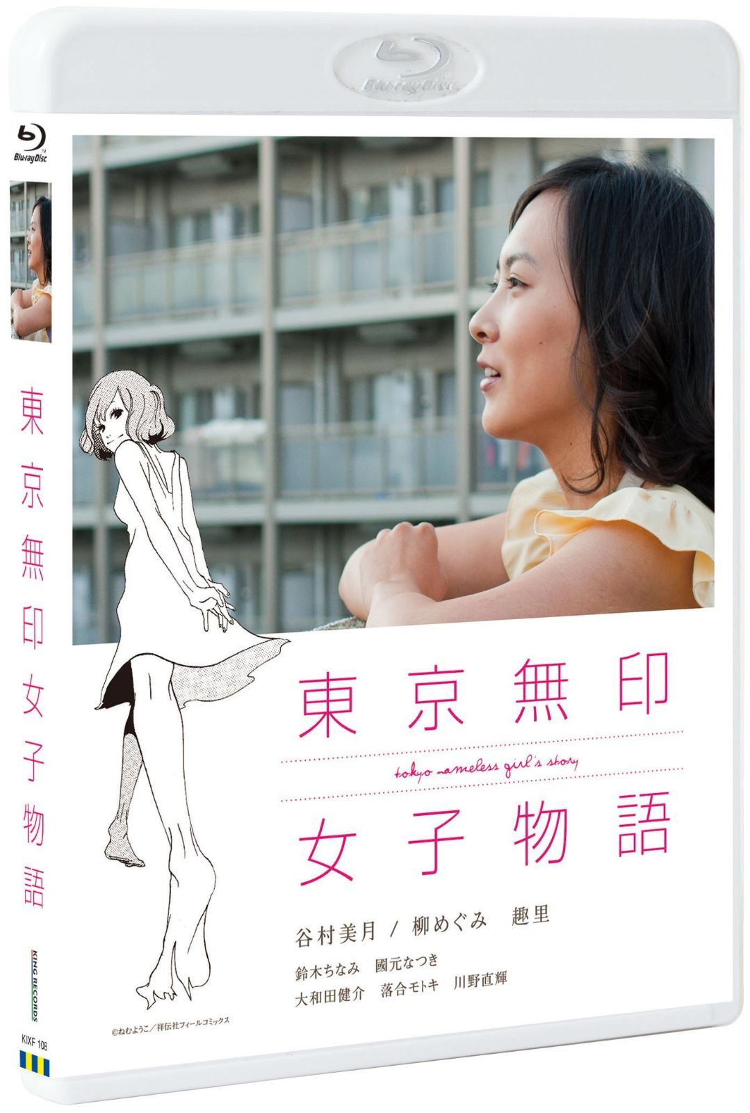 東京無印女子物語 【Blu-ray】
