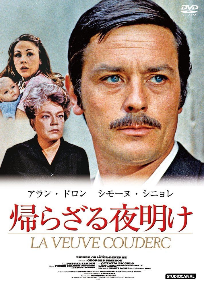 帰らざる夜明け [DVD]