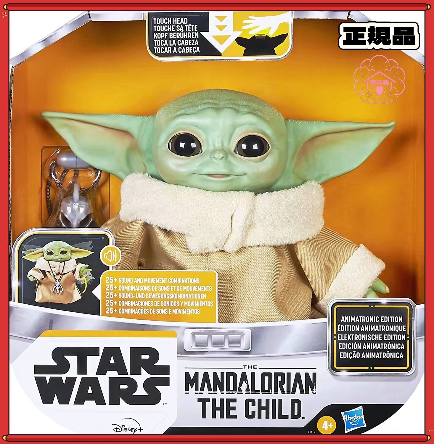 ハズブロ HASBRO 公式 スター・ウォーズ マンダロリアン グローグー