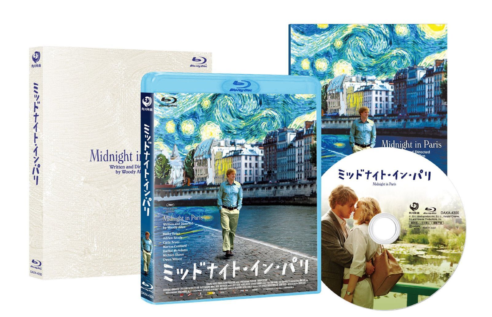 ミッドナイト・イン・パリ [Blu-ray]