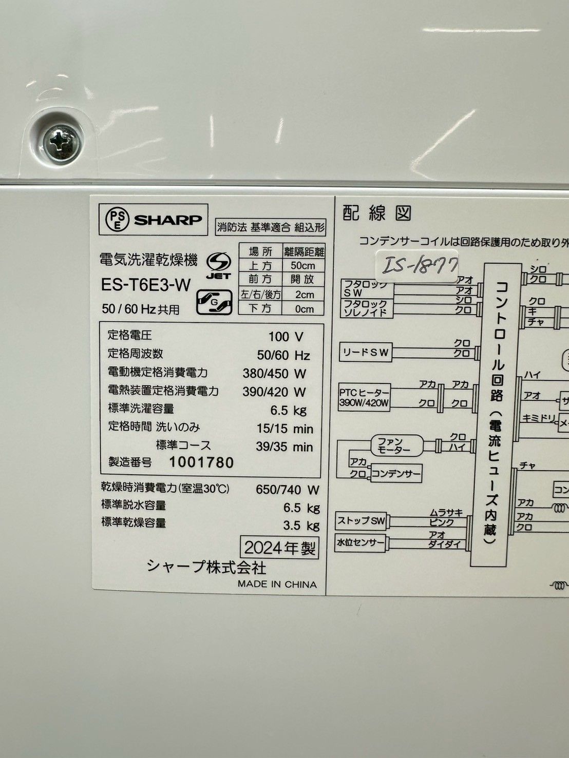 高年式】大阪・尼崎配送設置無料☆3か月保障付き☆洗濯機☆シャープ