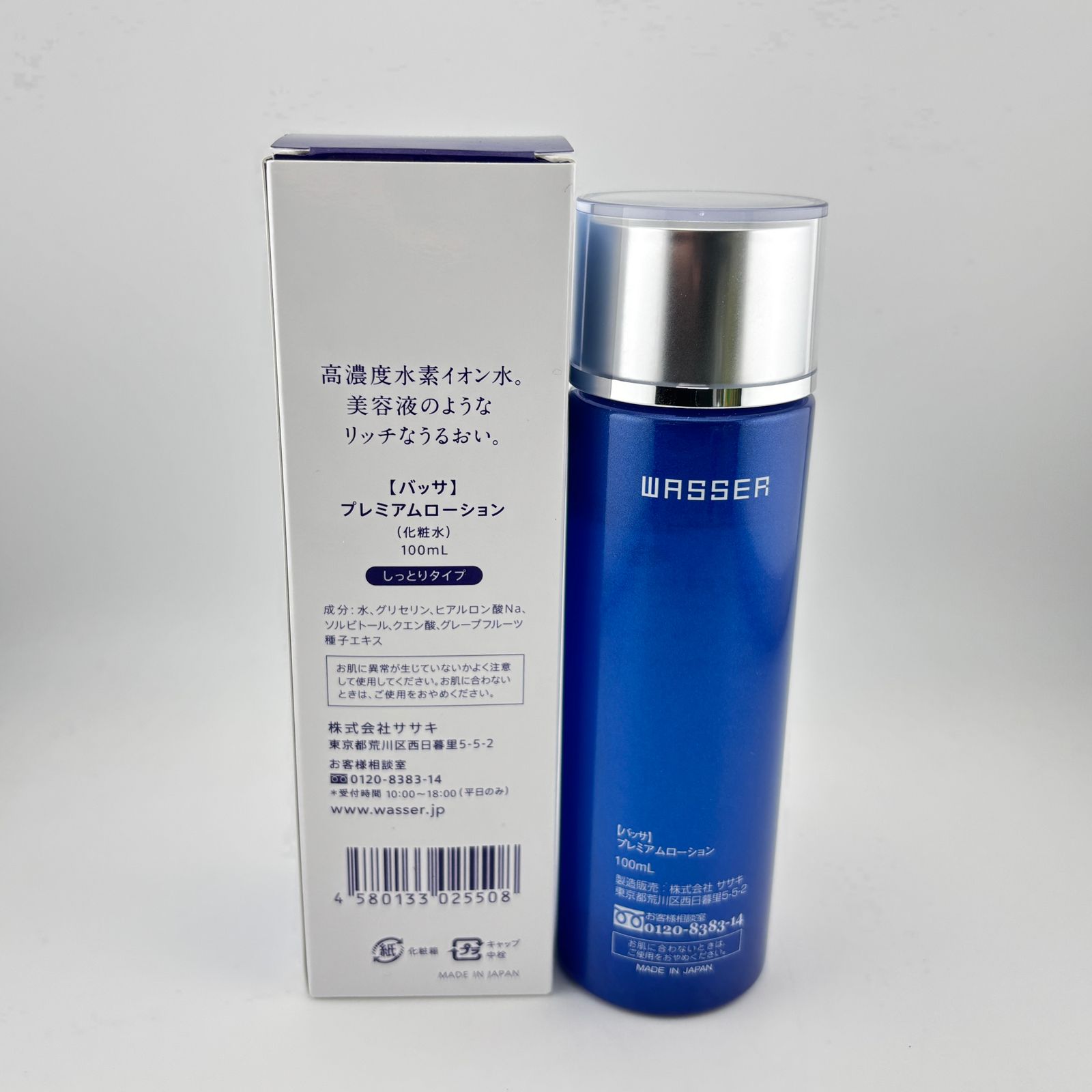 WASSER バッサプレミアムローション100ml
