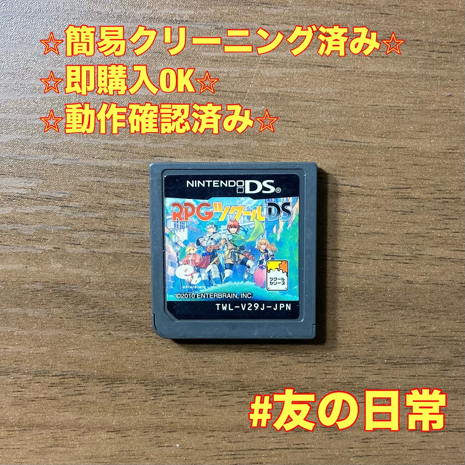 RPGツクール DS 84 - メルカリ