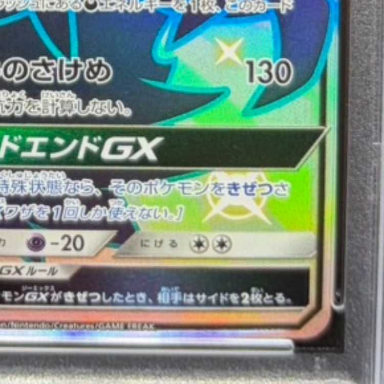 PSA10】ダークライGX SSR 230/150 1枚 - メルカリ