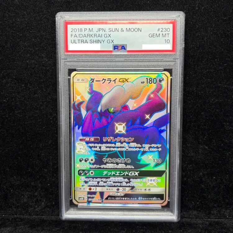 ダークライgx ssr PSA10 ダークライGX SSR 230 150 SM8b B319