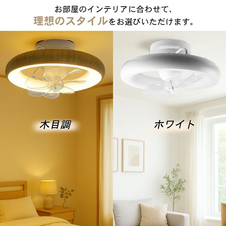 LED シーリングファンライト 4000lm ファン付き照明 リモコン付 静音