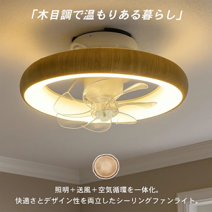 LED シーリングファンライト 4000lm ファン付き照明 リモコン付 静音