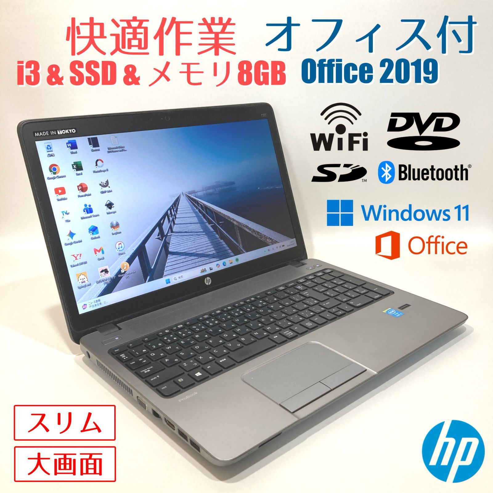 初心者向✨快適・スリム・大画面・DVD・オフィス◇シルバー◇すぐ使えるノートパソコン◇T683-2