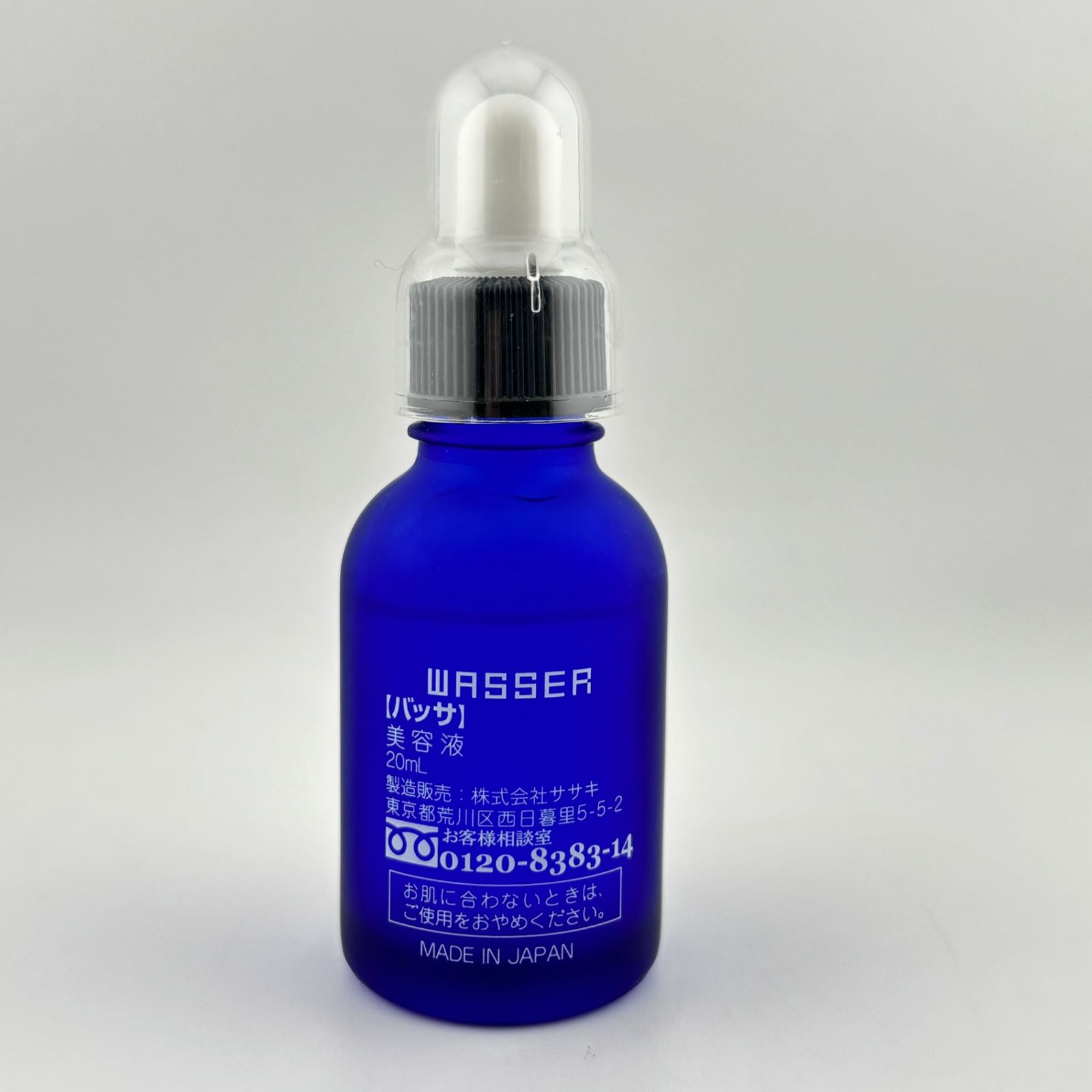 WASSER バッサ 美容液 20ml - メルカリ