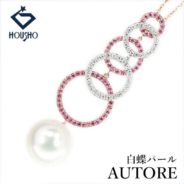AUTORE アウトーレ 白蝶真珠(南洋真珠) ネックレス ダイヤモンド ピンクサファイア K18ピンクゴールド K18ホワイトゴールド サークル ラウンド 円 丸 中古 宝正 906837