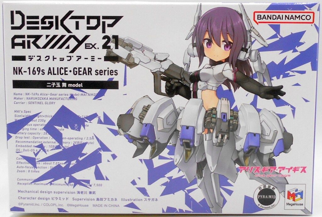 MegaHouse デスクトップアーミーEX21 アリス・ギア・アイギス　コラボ　二子玉舞