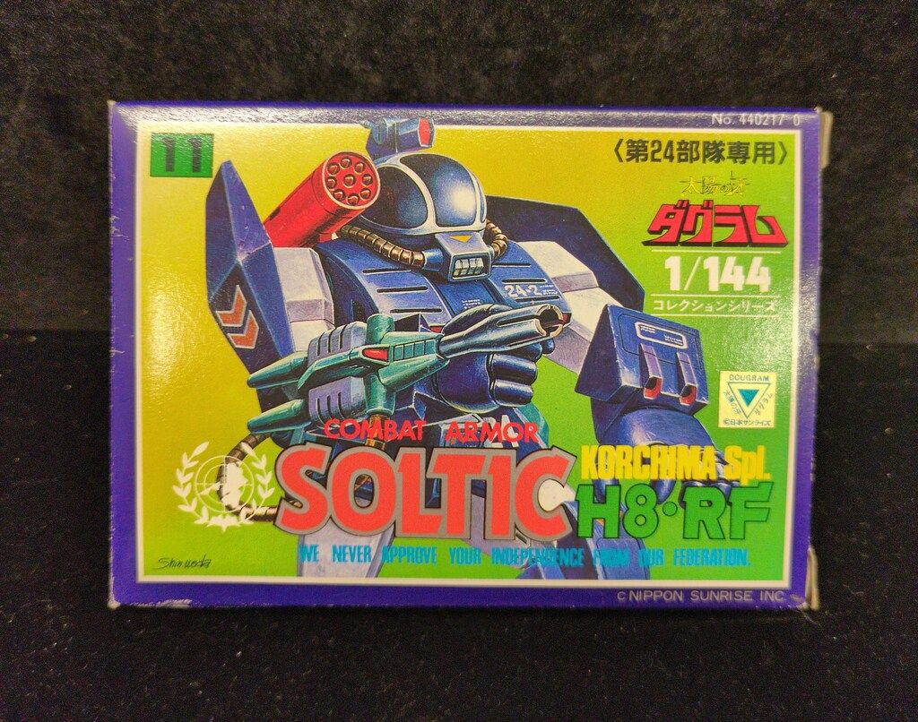 タカラ 1/144コレクションシリーズ ダグラムコレクション ソルティック 11