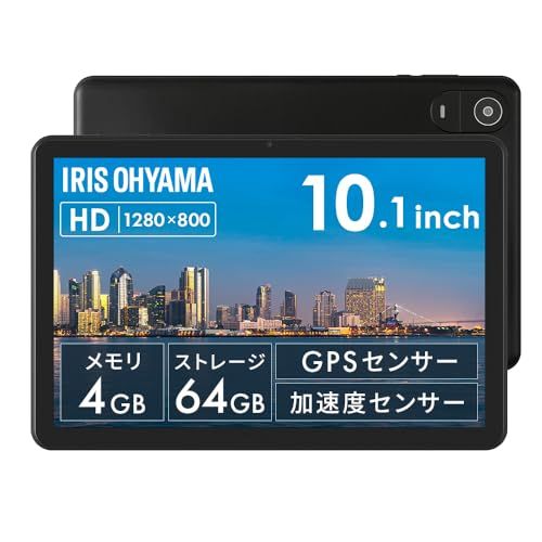 アイリスオーヤマ タブレット 10 インチ android14 保護フィルム付き GPS 加速度 センサー搭載 読書 映画鑑賞 日本語サポート Wi-Fiモデル TE10D2M64-V1BJu