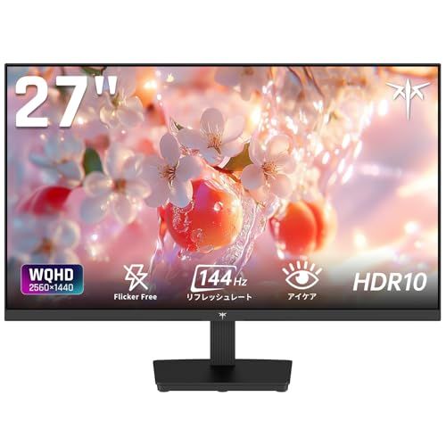KTC 27インチ モニターWQHD(2560×1440) 144Hz HDR10 Adaptive Sync sRGB129% DCI-P3 109% 300cd/m? HDMI 2.0×2 DP 1.4×1 4000:1コントラスト比 フリッカーフリーJu