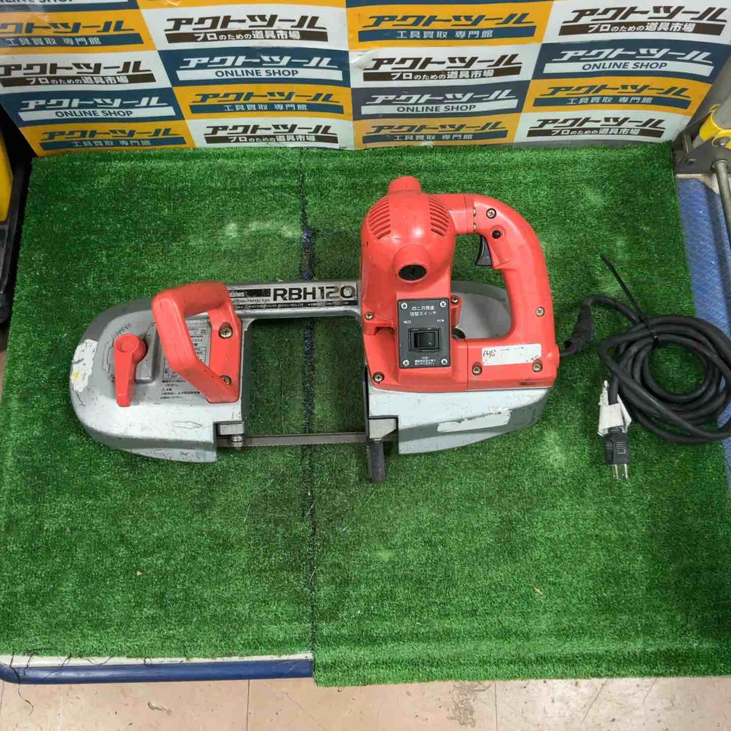 ◇新ダイワ(Shindaiwa) バンドソー RBH120【草加店】