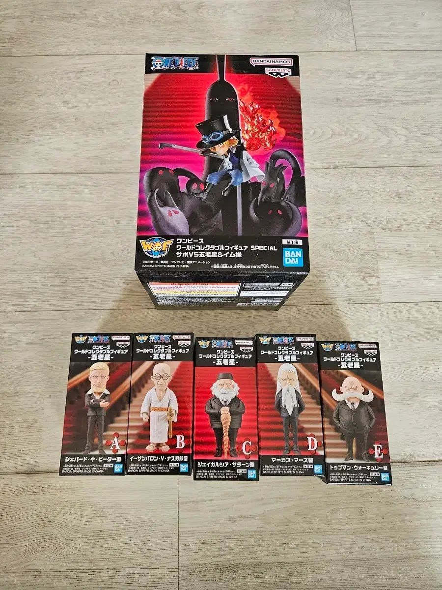 ワールドコレクタブルフィギュア 五老星 + サボ 出品