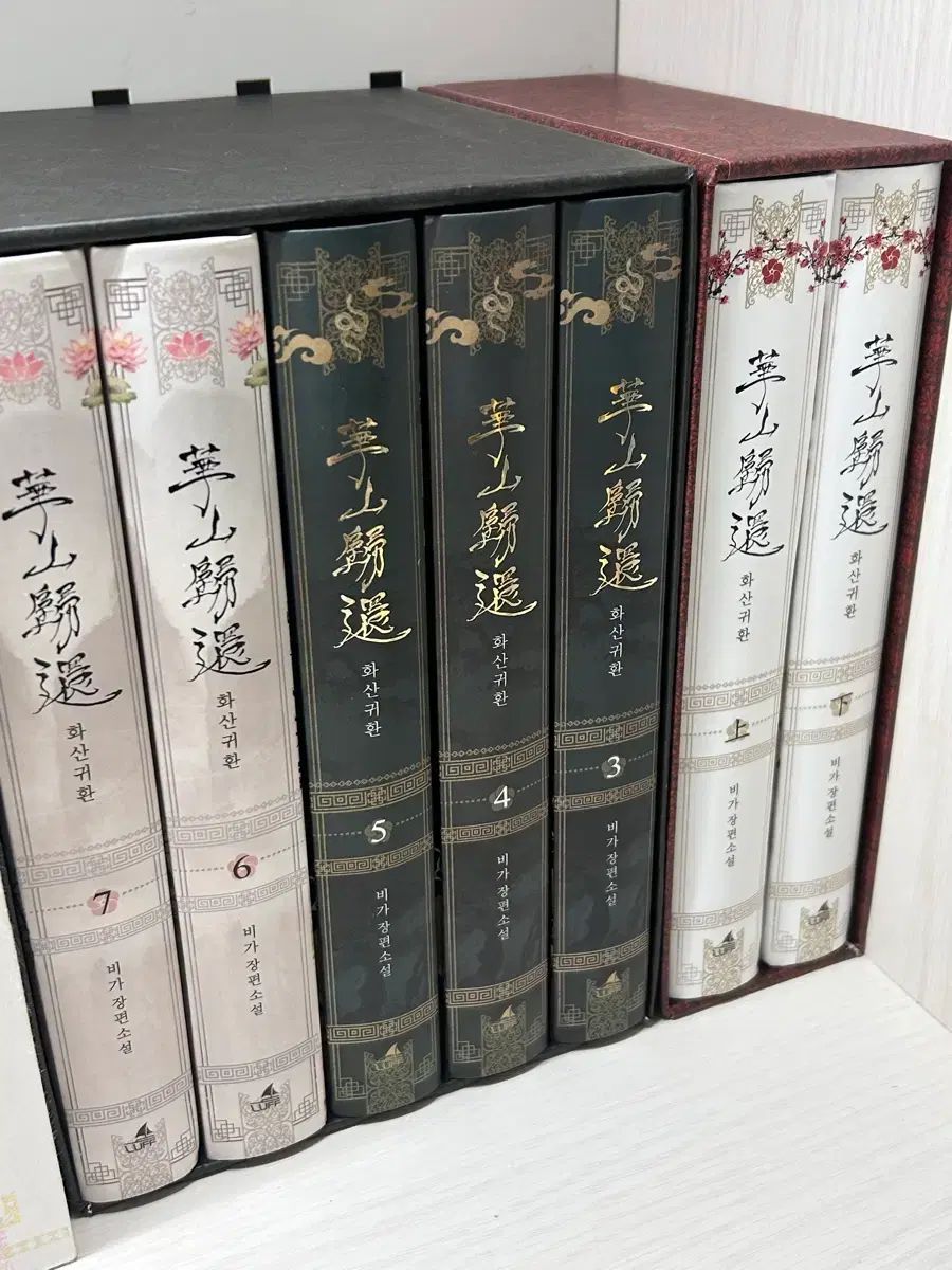 火山 구환 単行本 (1 7) 出品