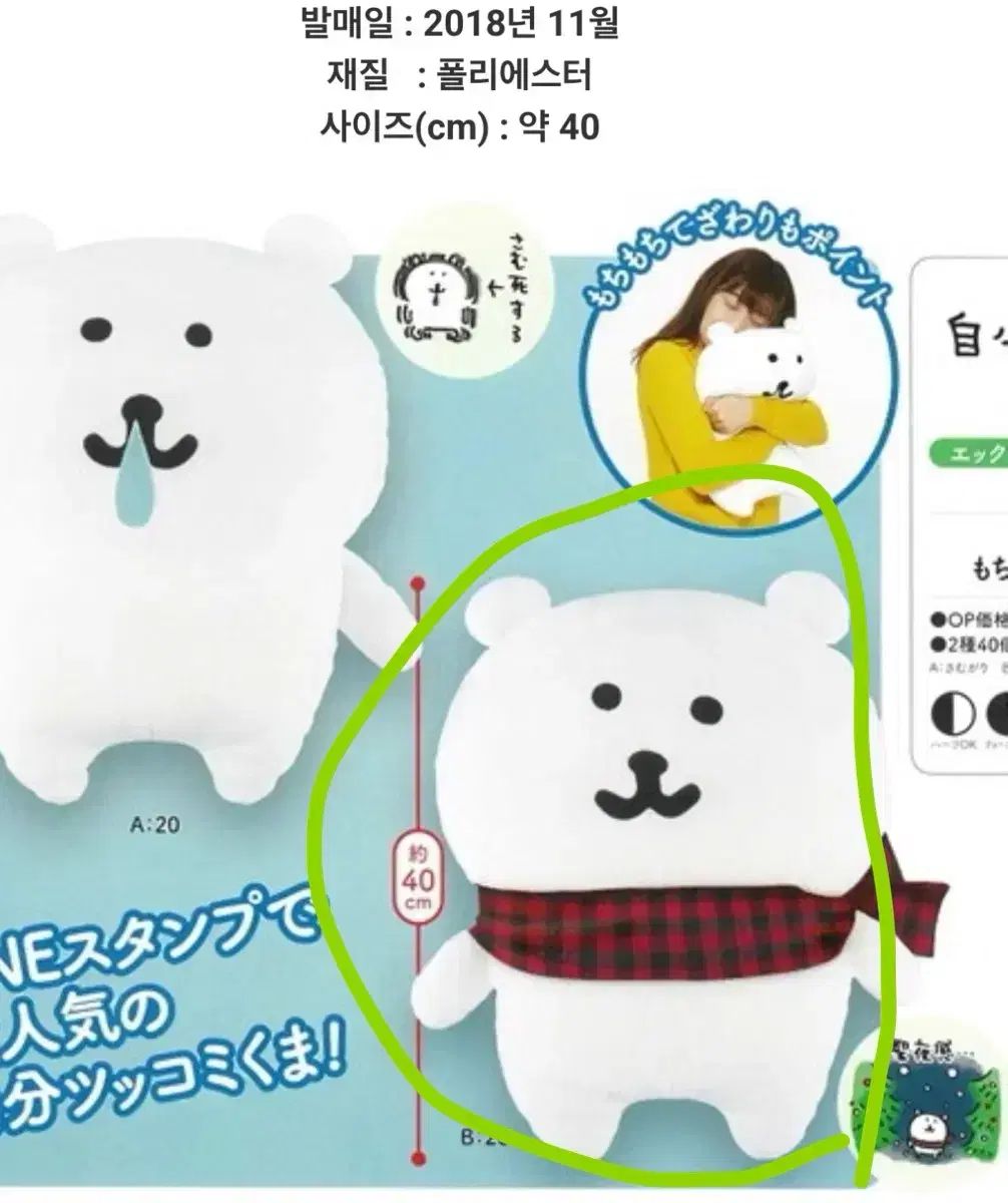 自分ツッコミくま 농담곰 マフラーくま 出品