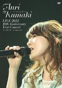 LIVE 2012 10th Anniversary Year Concert 光の通り道 ~one night road~ [DVD]