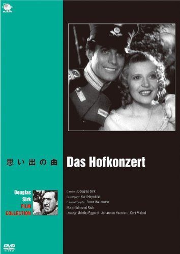 思い出の曲 [DVD]