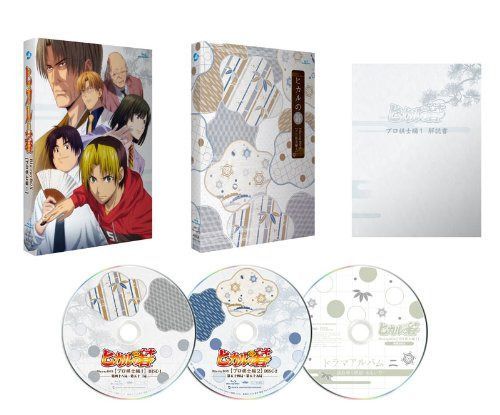ヒカルの碁 Blu-ray BOX プロ棋士編1