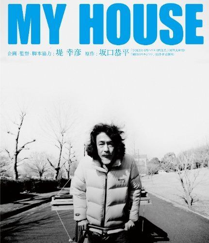 MY HOUSE [Blu-ray]