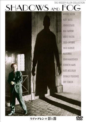 ウディ・アレンの影と霧 [DVD] 7,667円