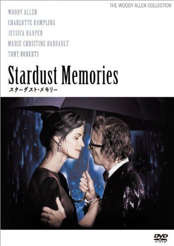 スターダスト・メモリー [DVD]