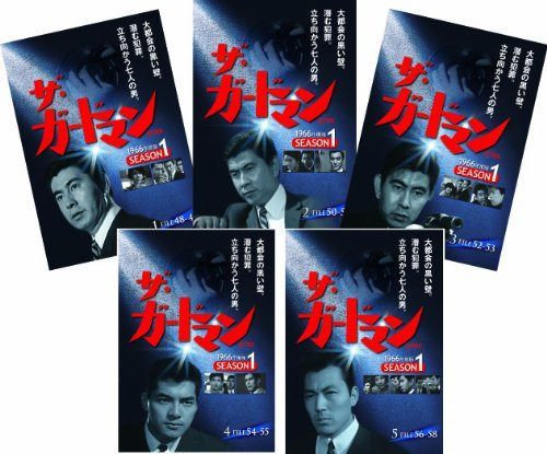 ザ・ガードマン シーズン1 (1966年度版) [DVD]