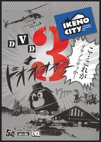 IKENOCITY 3(cvsb1572) [DVD]