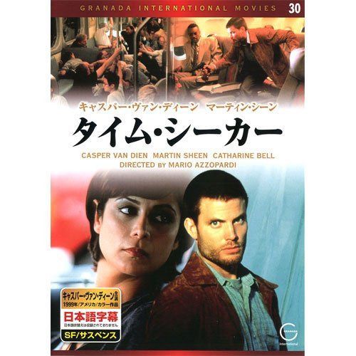 タイム・シーカー EMD-10030 [DVD]