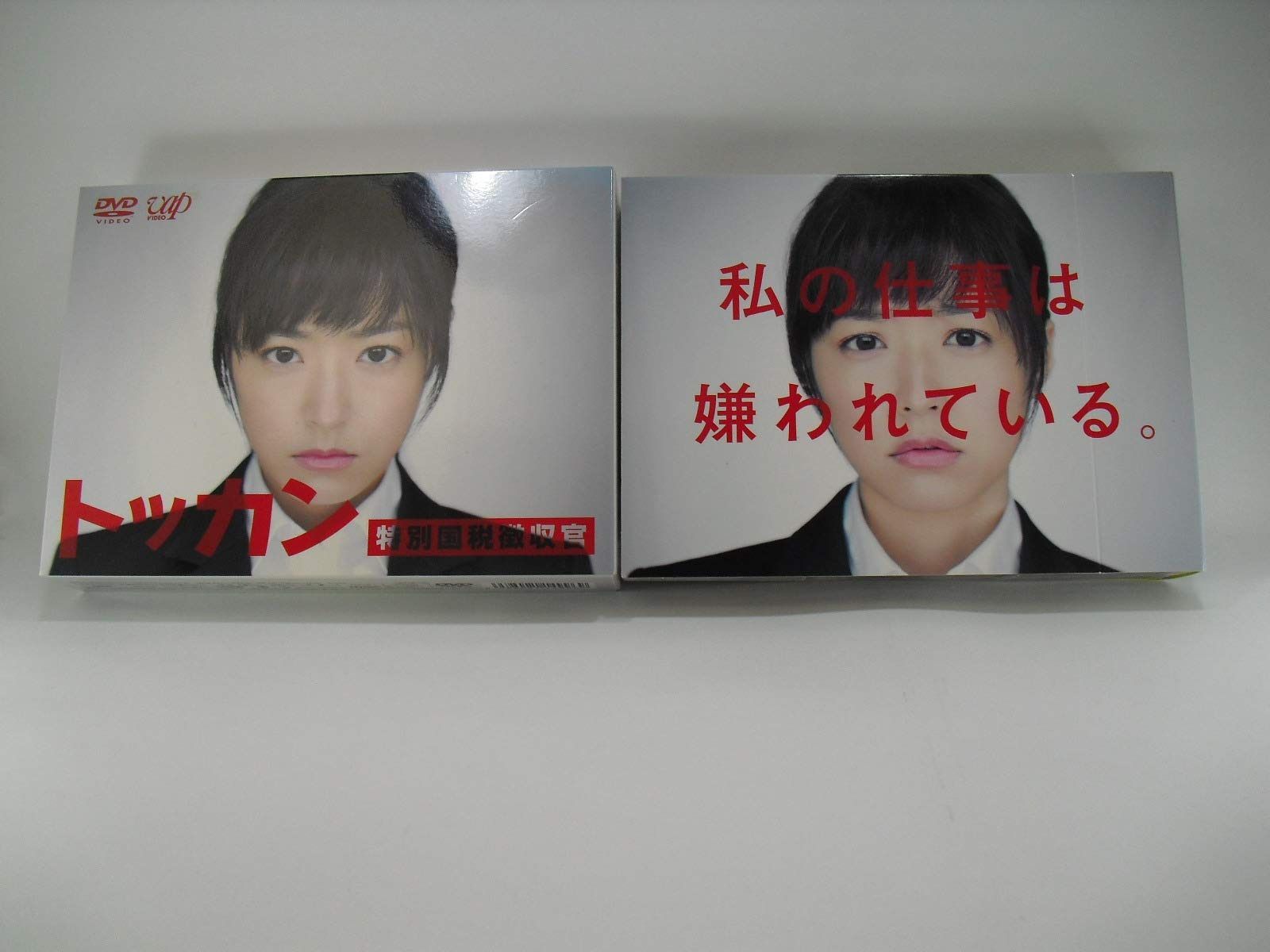 トッカン 特別国税徴収官 DVD-BOX