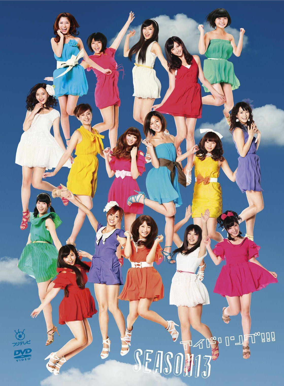 アイドリング! ! ! season13 [DVD]